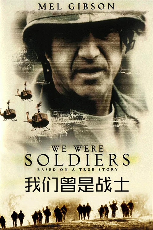 越南战争剧照2