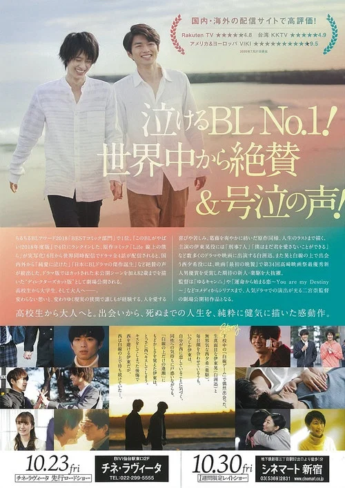 Life 線上的我們劇照2