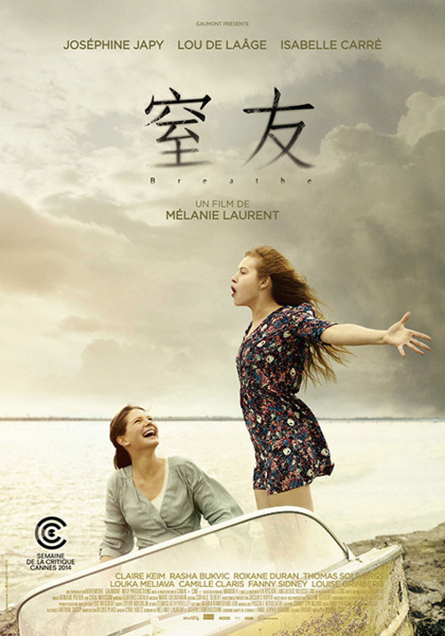 呼吸(2014)海報