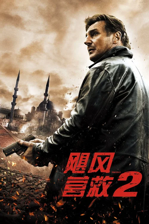 颶風營救2劇照3