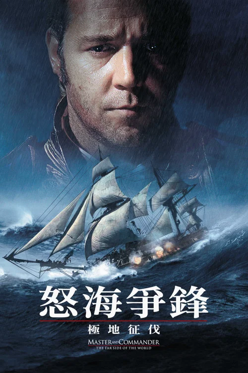 怒海爭鋒劇照3