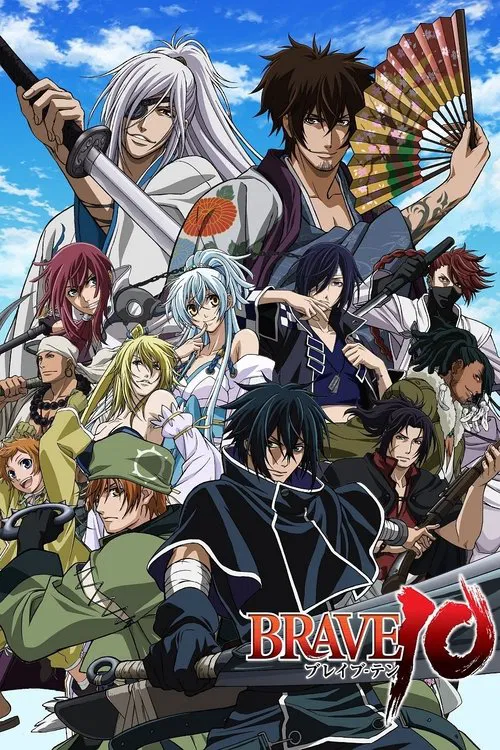 BRAVE10 真田十勇士(2012)海報