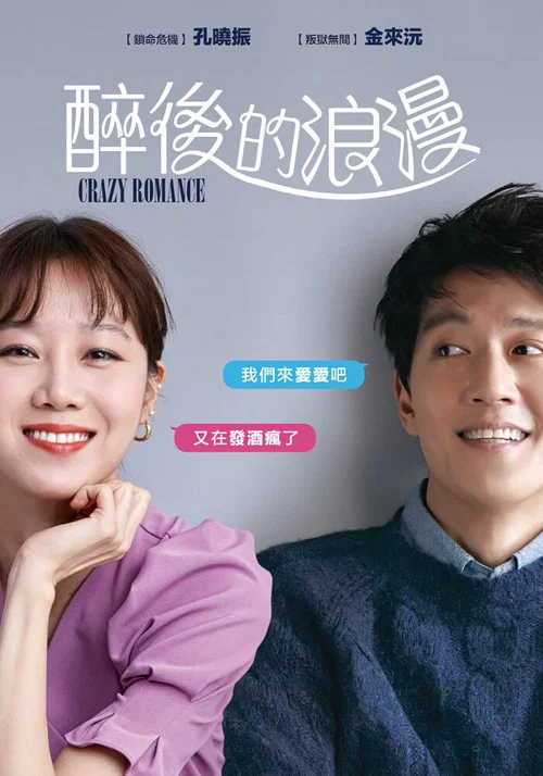 最普通的恋爱(2019)海报