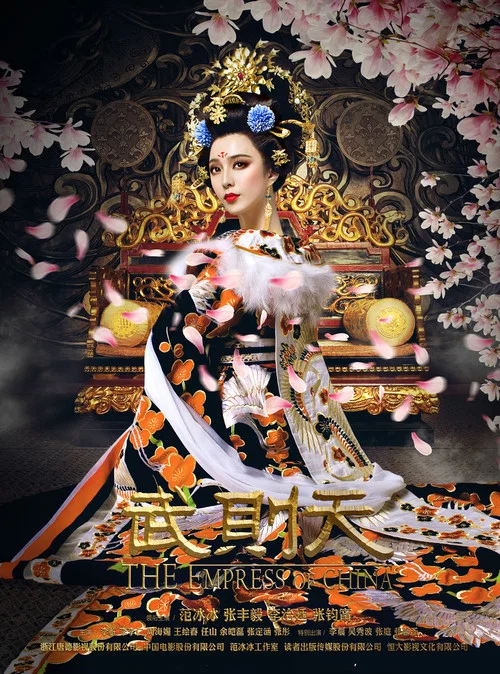 武媚娘传奇剧照4
