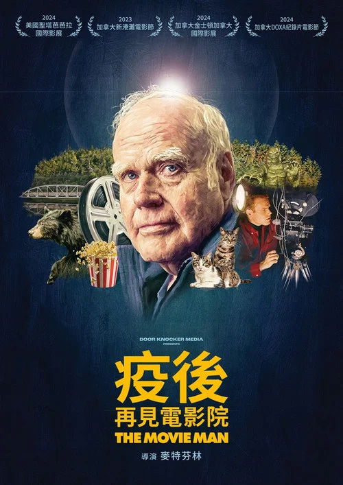 电影超人(2024)海报