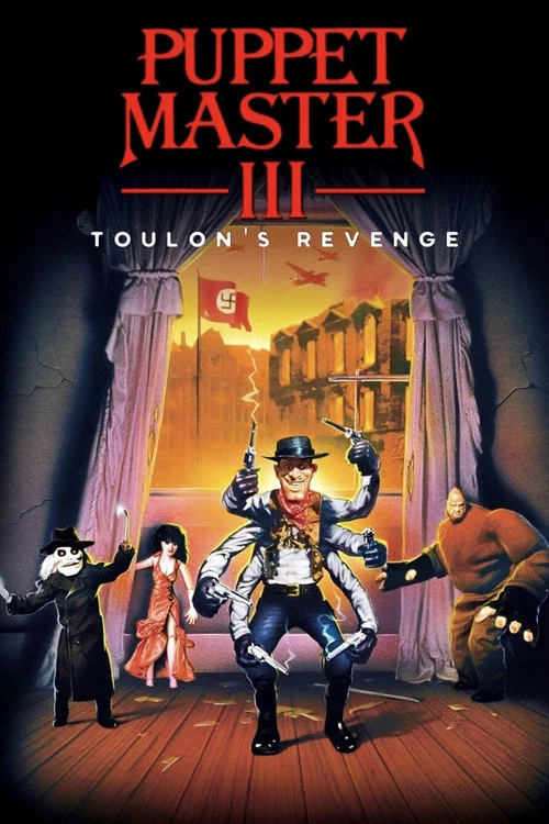 魔偶奇谭3(1992)海报