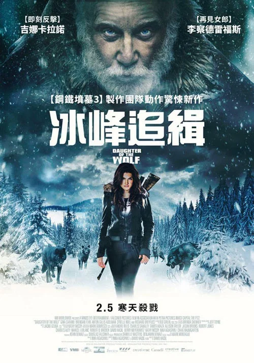 狼之女(2019)海报