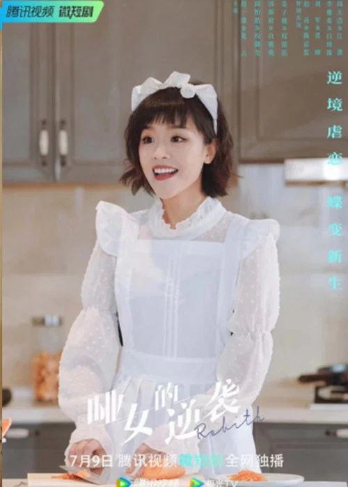 哑女的逆袭剧照4