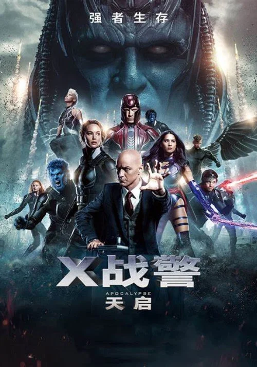 X戰警:天啟劇照2