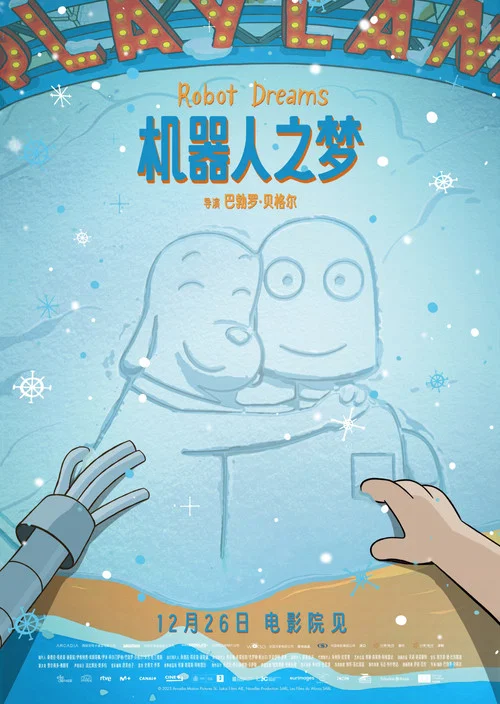 機器人之夢劇照11