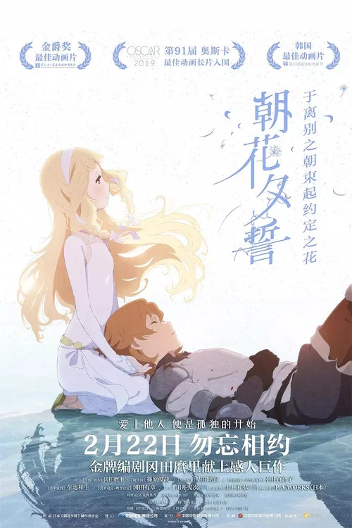 朝花夕誓劇照2