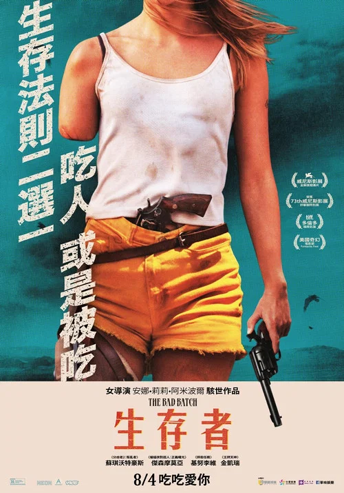 劣质爱情(2017)海报