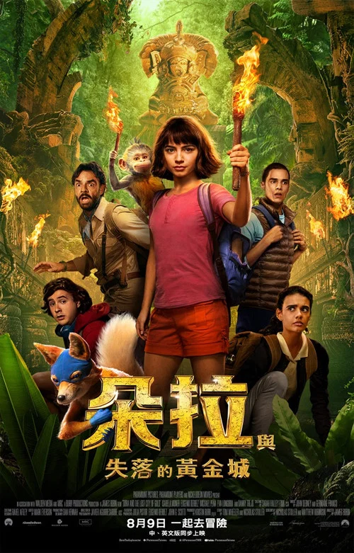 迷失的爱(2019)海报