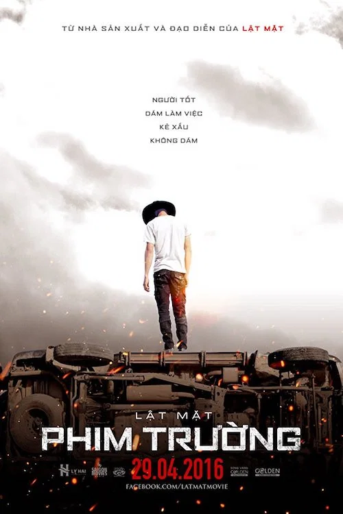 翻臉2(2016)海報