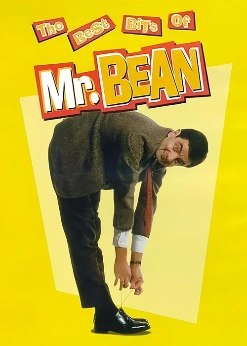 憨豆先生精选辑(1995)海报