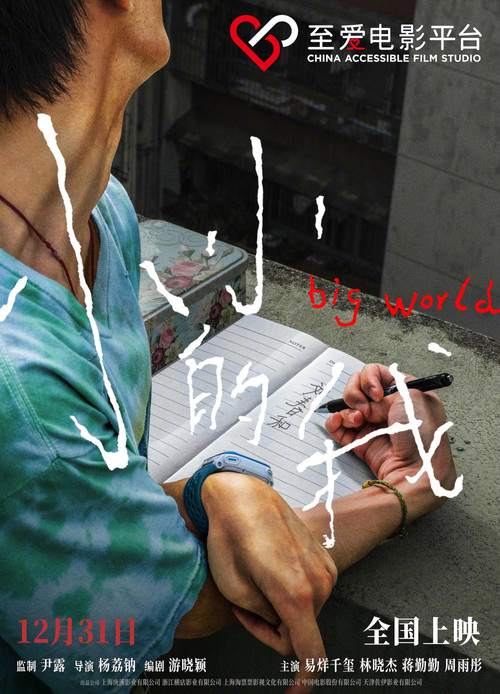 小小的我劇照13
