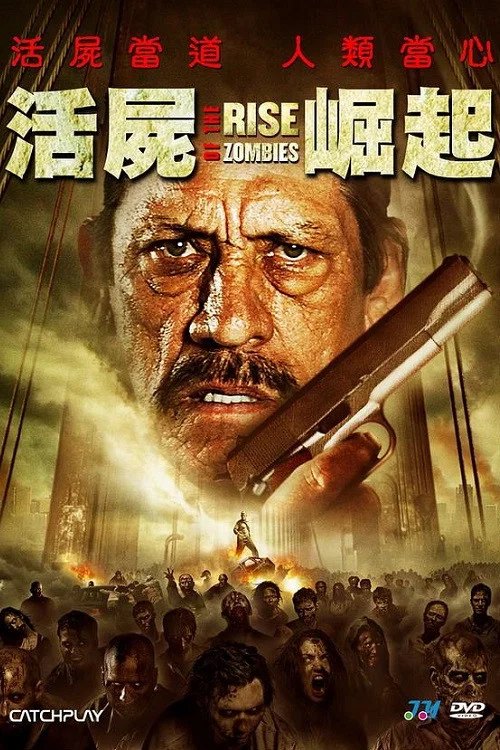 喪屍崛起(2012)海報