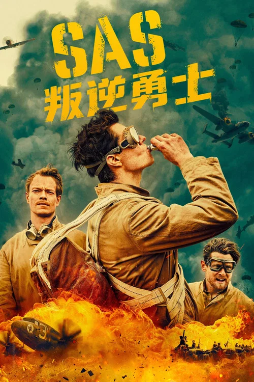 SAS:叛逆勇士 第一季剧照4