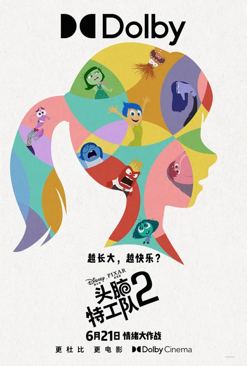頭腦特工隊2劇照8