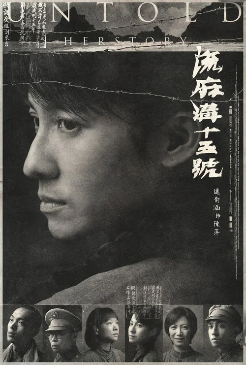 流麻沟十五号剧照4
