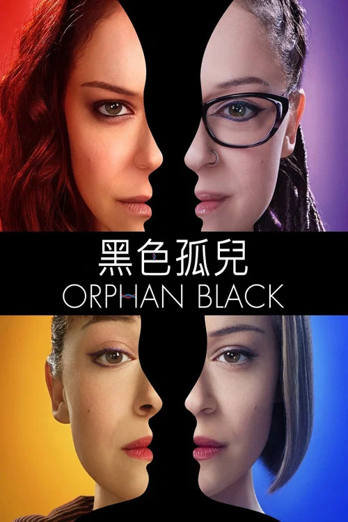 黑色孤儿 第三季剧照2