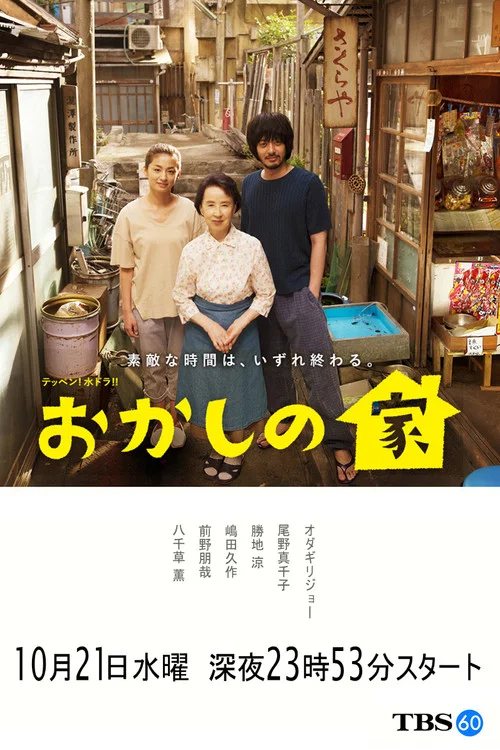 小小食杂铺(2015)海报