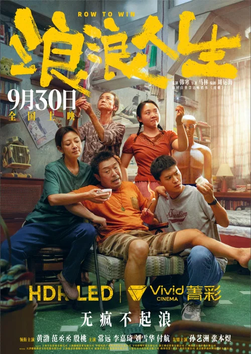 浪浪人生劇照8