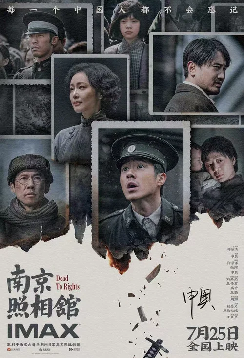 南京照相館劇照14