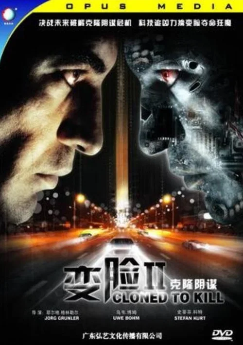 克隆谋杀(2000)海报