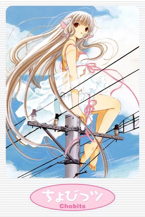 人形電腦天使心(2002)海報