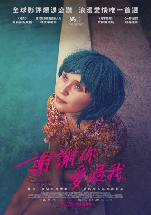 乳牙(2020)海报