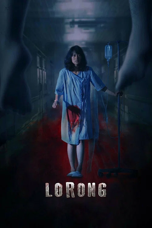 醫怨(2019)海報