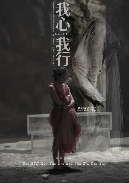 我心我行劇照4