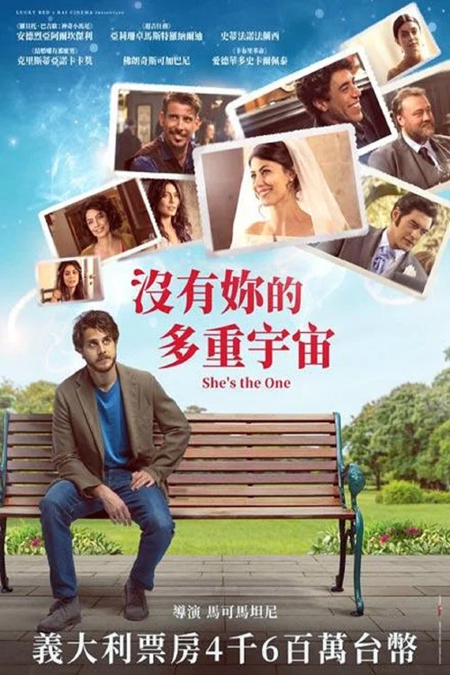 我的女人(2022)海报