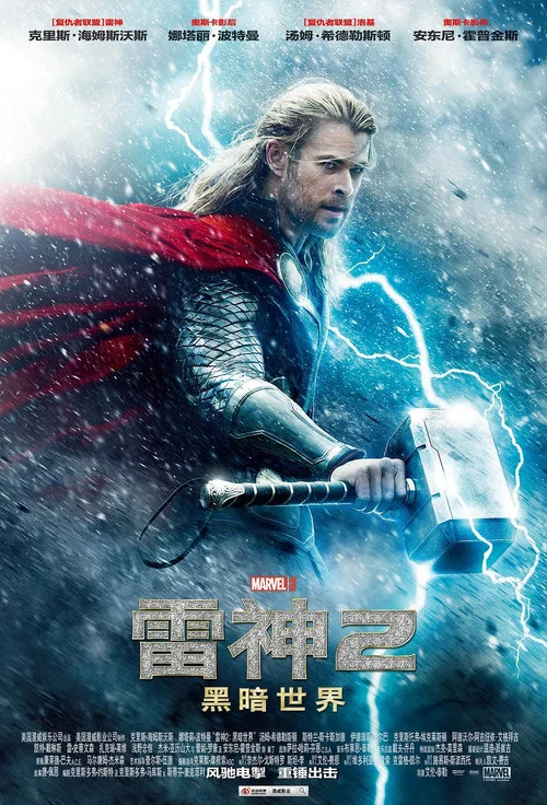 雷神2:黑暗世界劇照9
