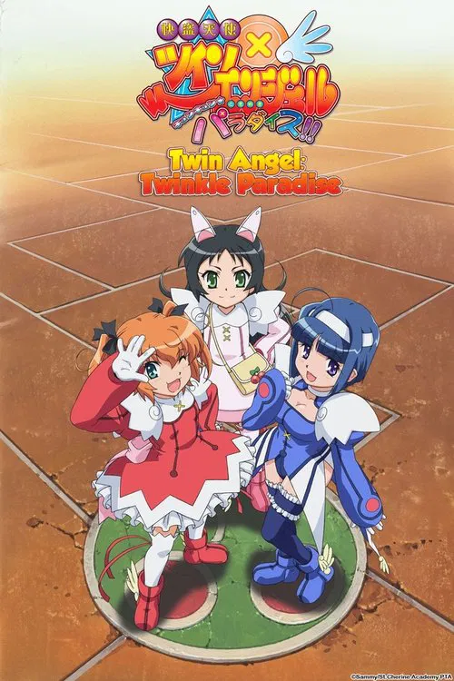 快盗天使TWIN ANGEL(2011)海报