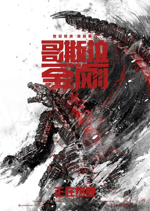 哥斯拉大戰金剛劇照4