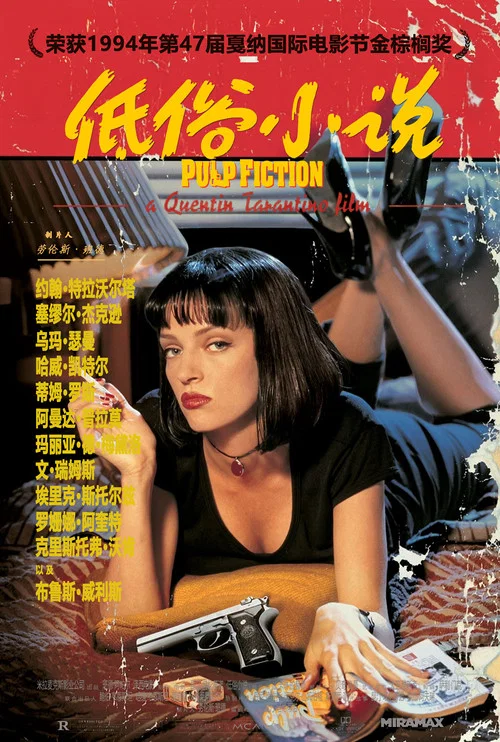 低俗小說劇照5