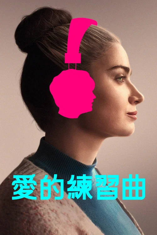芙洛拉与儿子(2023)海报