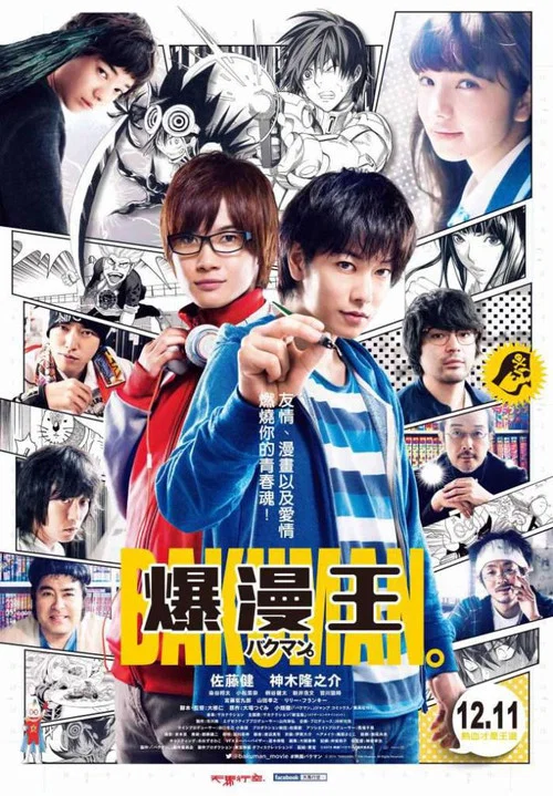 食梦者(2015)海报