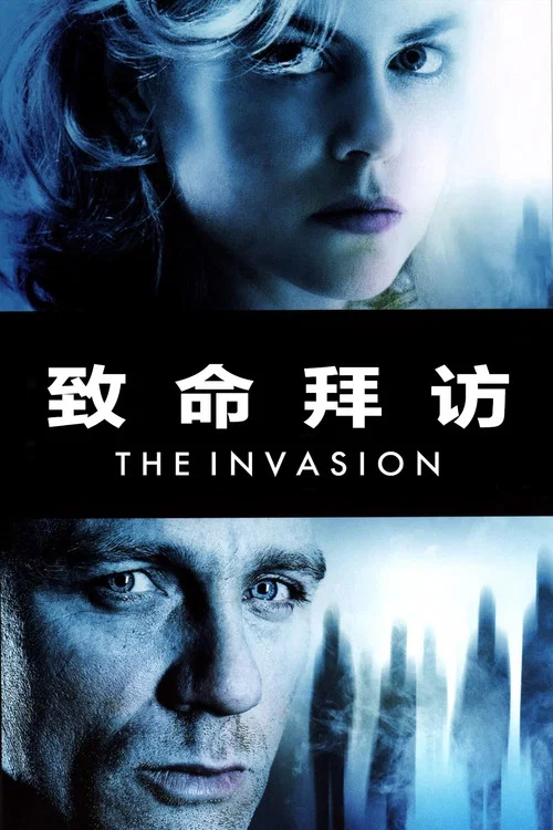 致命拜訪(2007)海報