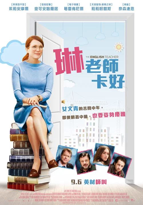 英語老師劇照2