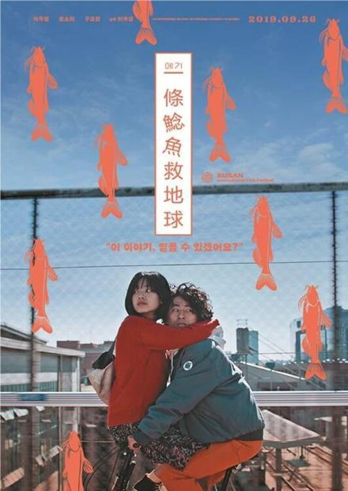 鲶鱼美琪(2019)海报
