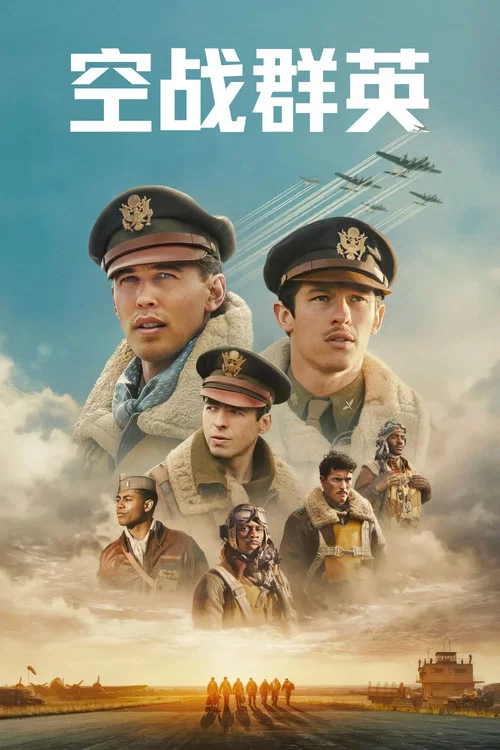 空戰群英劇照2