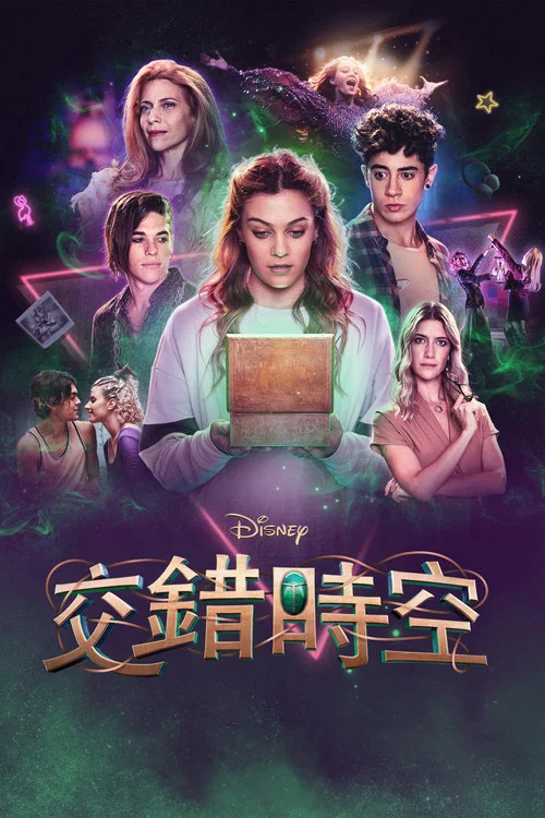 交錯人生劇照8