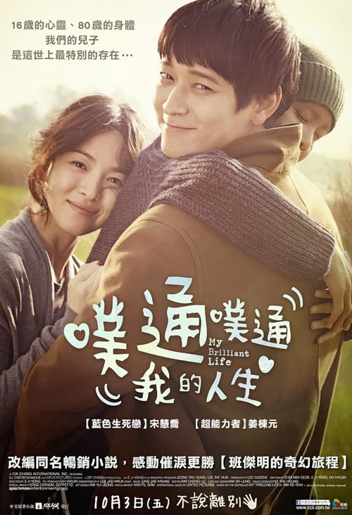 一生一世(2014)(2014)海報