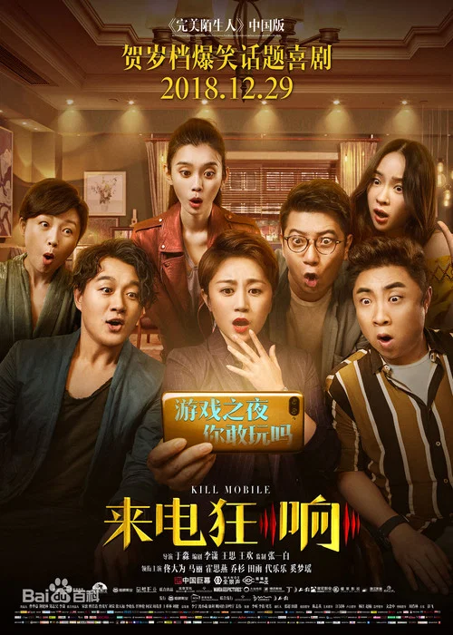 來電狂響劇照2