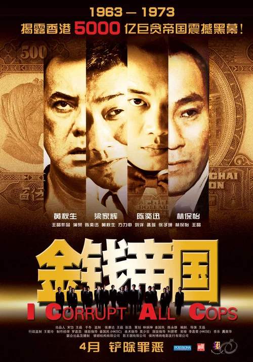 金钱帝国粤语剧照2