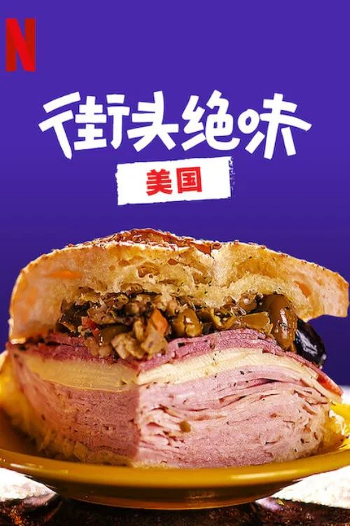小美国第二季剧照2