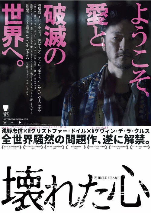 杀手情歌(2014)海报